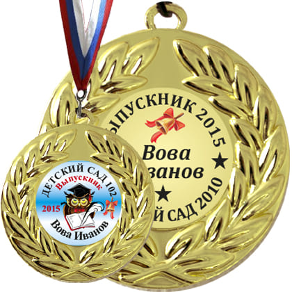 Медали выпускник 3 в комплекте с лентой