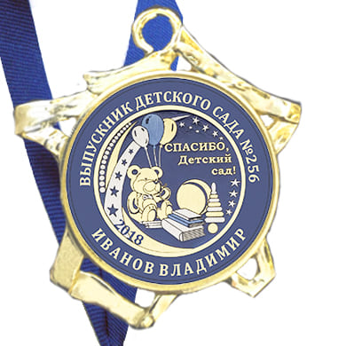 Медали выпускник №33 в комплекте с лентой