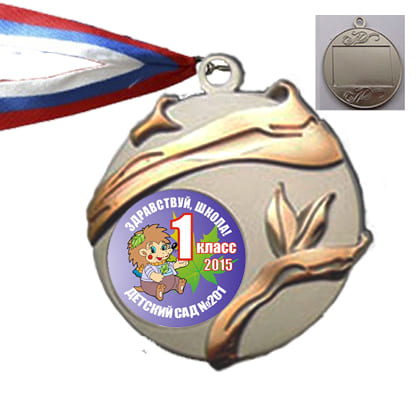 Медали выпускник №19 в комплекте с лентой