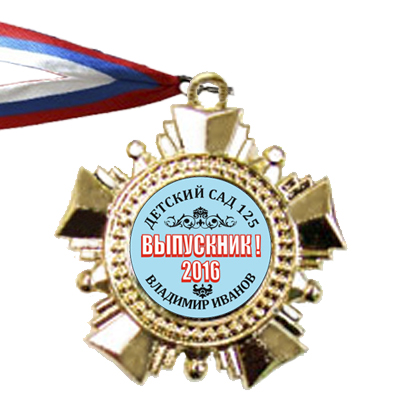 Медали выпускник №16 в комплекте с лентой