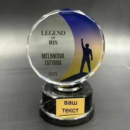 Награда из стекла KN-2609