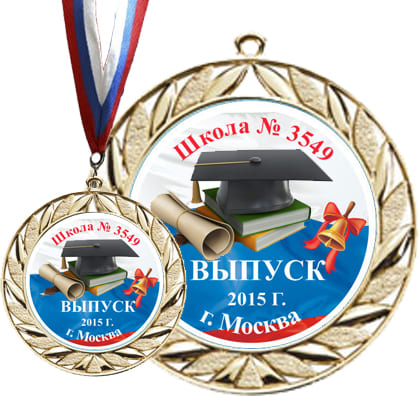 Медали выпускник №12 в комплекте с лентой