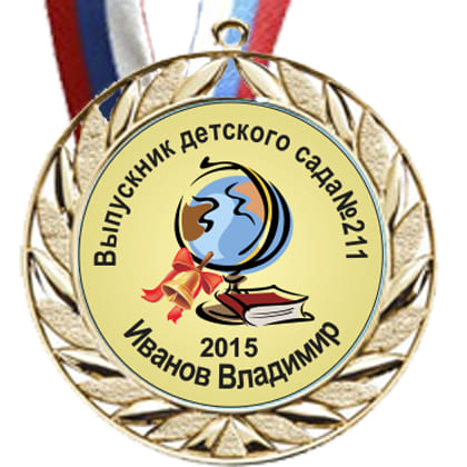 Медали выпускник №13 в комплекте с лентой