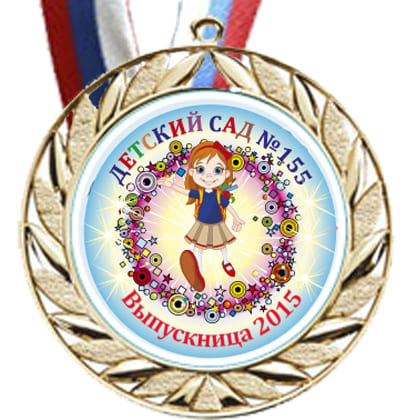 Медали выпускник 7 в комплекте с лентой